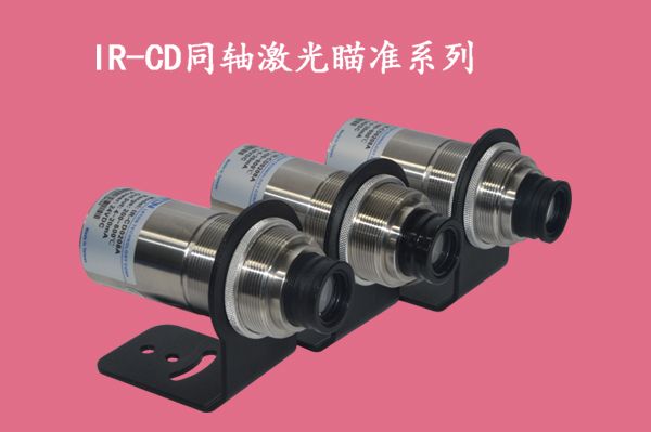 IR-CD同軸聚焦型紅外測溫儀